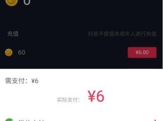 抖音充值抖币官方入口抖币充值官方(抖音币充值官网平台)