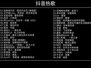 最火的歌曲2025排行(2020最火的歌曲排行榜名前十名)