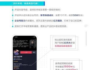 抖音电脑版官方网站企业号(抖音电脑版官网登录入口)