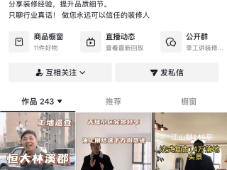 包含抖音老板的词条