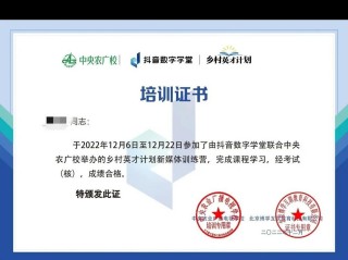 抖音新农村人计划,抖音乡村计划