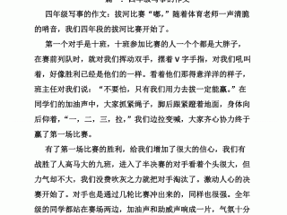 网红桥作文400字四年级(网红桥怎么写作文100到200多字)
