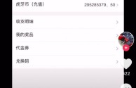 抖音充值追回(抖音充值追回怎么操作)