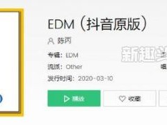 抖音egm网络语什么意思,egm是什么意思抖音