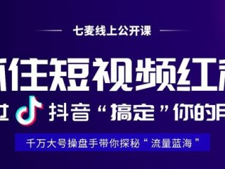 抖音小视频观看入口(抖音小视频观看入口在哪里)