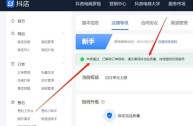 抖音商家后台登录入扣,抖音商家中心登录