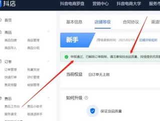抖音商家后台登录入扣,抖音商家中心登录