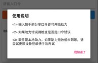 快手网页版怎么登录,快手网页版怎么登录不了