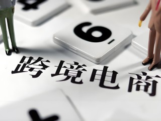 东南亚的跨境电商平台有哪些(东南亚的跨境电商平台有哪些公司)