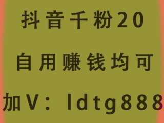 抖音1000粉平台(抖音1000粉丝有用吗)