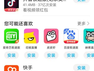 快手极速版2019最新版苹果,快手极速版2019最新版苹果下载安装