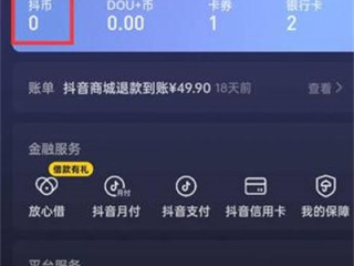 关于抖音充值抖币官方入口的信息