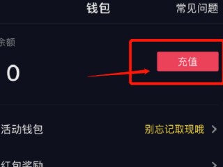ios抖音充值(ios抖音充值怎么110)