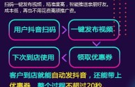 抖音商家入口官网登录手机版,抖音商家入口