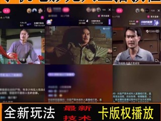 快手直播电脑版在线观看视频怎么下载,快手直播电脑版在线观看视频