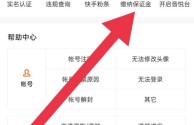 快手小店保证金500可以退吗从哪里退,快手小店保证金500可以退吗