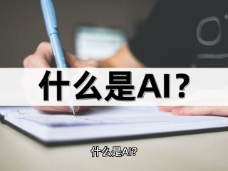 ai高效写作软件(ai写作在线平台)
