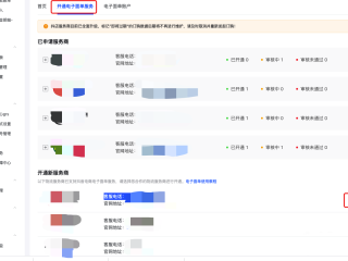 抖音小店商家后台官网(抖音小店商家官方入口)