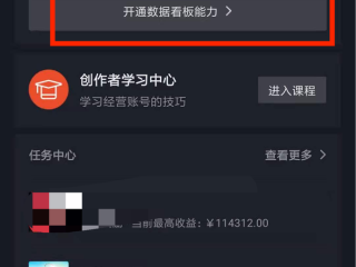 抖音创作服务平台如何删除合集功能,抖音创作服务平台如何删除合集