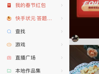 快手app官方下载,下载快手app