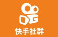 快手官网主页公告,快手官网主页