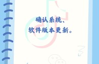 抖音官网登录不了(抖音官网登陆不上)