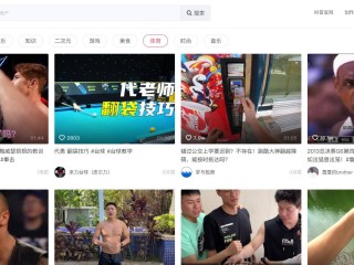 包含抖音短视频网页版在线观看陆仙人的词条