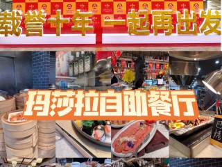 网红自助餐厅被罚(网红自助餐厅被罚多少钱)