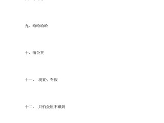 抖音名称昵称女简单大气符号网名,抖音名称.昵称女简单大气符号