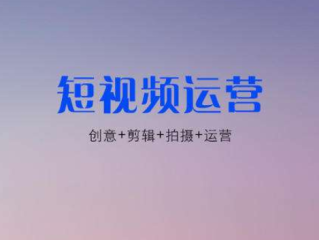 短视频平台推广(短视频平台推广是骗局吗)