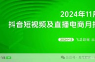 抖音下载安装2024最新版本官网,抖音下载安装2024最新版本