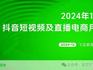 抖音下载安装2024最新版本官网,抖音下载安装2024最新版本