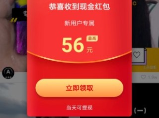快手极速版下载领现金苹果版(快手极速版下载领现金免费领红包苹果11为什么下载不了)