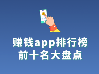 国内最火的app软件排行榜(国内最火的app软件排行榜前十名)