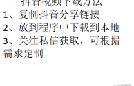 抖音下载的视频如何把抖音号去掉(抖音下载的视频如何把抖音号去掉呢)