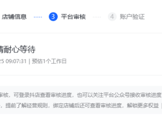 抖音小店入驻条件及费用2022,抖音小店入驻条件及费用