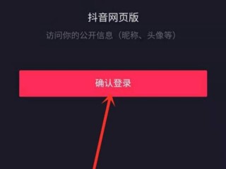 抖音网页版下载,抖音网页版下载安卓手机版下载