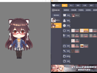 虚拟主播制作软件手机版2d,虚拟主播制作软件