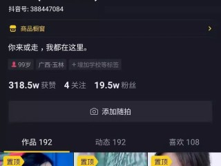 抖音短视频在线使用怎么设置,抖音短视频在线使用.