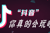 抖音直播伴侣官网入口(抖音直播伴侣官网入口下载)