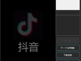 抖音下载电脑版官方网址,抖音下载电脑版官方网