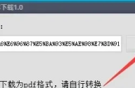 百度文库vip文档怎么免费查看,如何查看百度文库vip内容