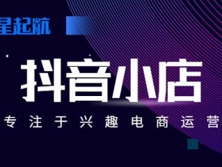 抖音小店入口链接(抖音小店的链接去哪里找)