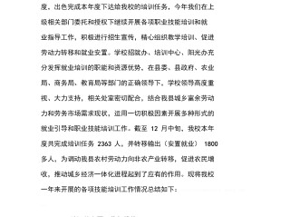 主播培训总结怎么写好,主播培训总结怎么写