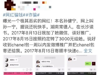 网红孙一宁前任发文(网红孙一宁前任发文视频)