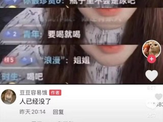 网红直播喝农药去世新闻评论(网红直播喝农药身亡,谁该负责)