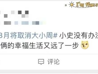 快手7月取消大小周(快手取消大小周 降薪)
