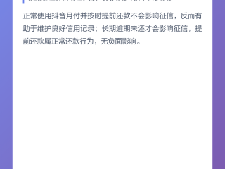 抖音月付在哪里还款用微信支付,抖音月付在哪里还款