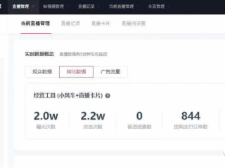 抖音商家平台登录,抖音商家后台登录入口登录