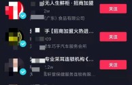 搞抖音直播怎么赚钱的,搞抖音直播怎么赚钱的呢